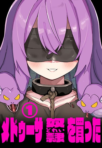 Medusa Dorei wo Katta ผมซื้อตัวทาสเมดูซ่ามา